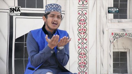 Hamd | Tu Raheem V Aen Tu Kareem V Aen | by: Sahibzada Muhammad Abubakar Siddiqi