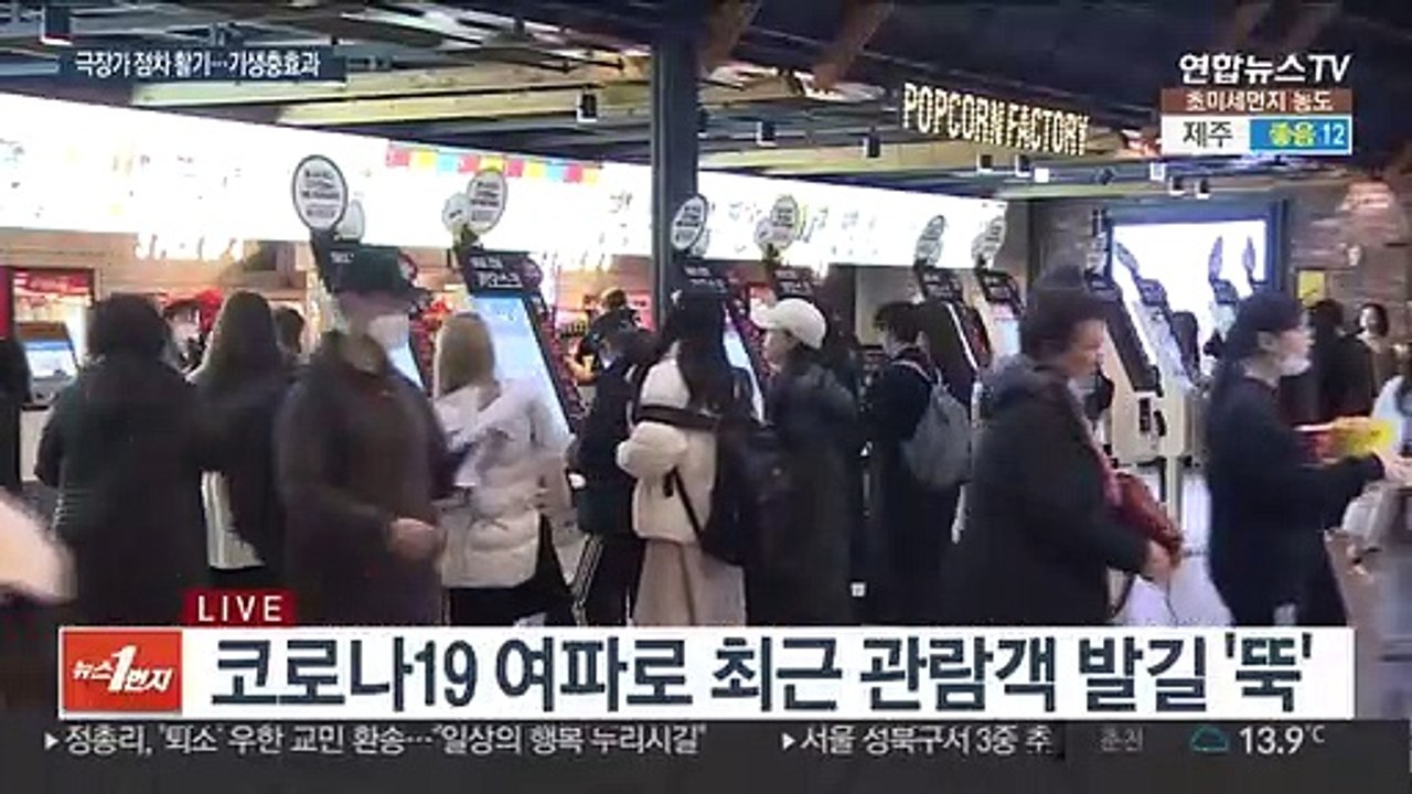한산했던 극장가…'기생충' 효과에 다시 활기