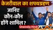 Arvind Kejriwal Oath Ceremony: जानिए Swearing Ceremony में कौन आएंगे?  |वनइंडिया हिंदी