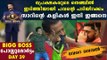 Bigg Boss Malayalam 2 Episode 41 Review |  Filmibeat Malayalam