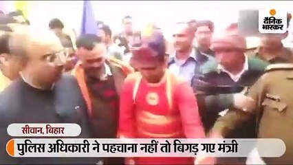 पुलिस अधिकारी ने पहचाना नहीं तो बिगड़ गए मंत्री