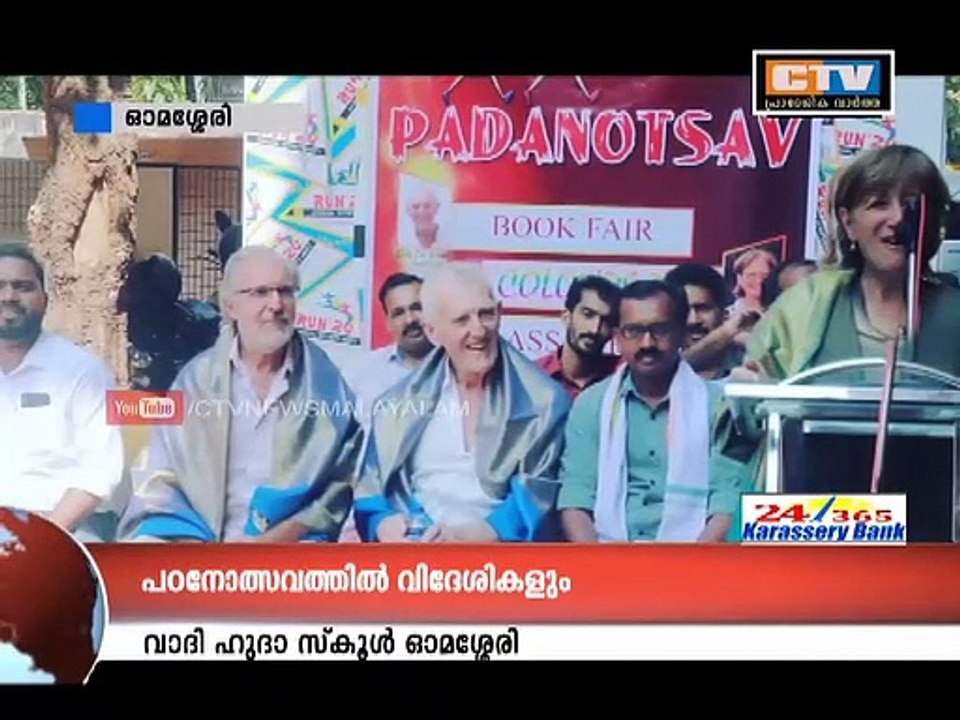 Book Fair at English School