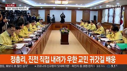 우한 교민 귀갓길 찾아간 정 총리 "일상의 행복 누리시길"