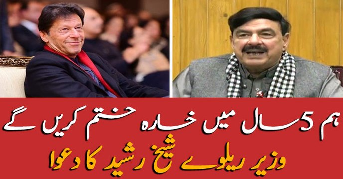 Minister for Railways Sheikh Rasheed Ahmed's news conference