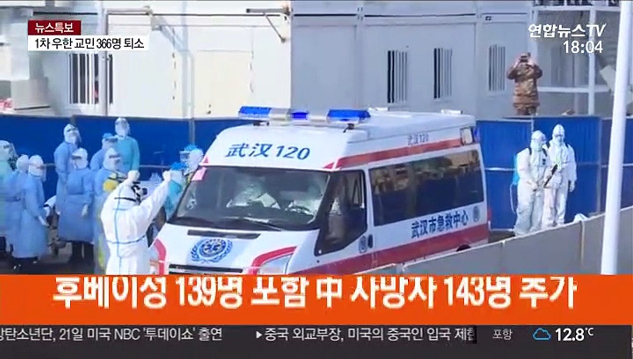 中 누적 사망자 1,500명·확진 6만 6천명 각각 넘어
