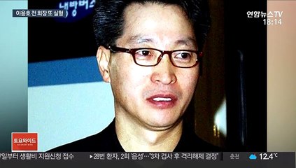 '이용호 게이트' 이용호 수백억 금융범죄로 또 실형