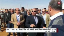 وزير النقل يعطي مهلة شهر لتنفيذ المرحلة الأولى من محور خزان أسوان