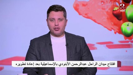 إفتتاح ميدان الراحل عبد الرحمن الأبنودي بعد إعادة تطويره