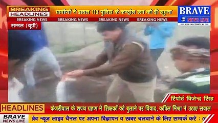 अज्ञात वाहन की टक्कर से गौवंश की मौत, 112 की पुलिस ने किया अंतिम संस्कार | BRAVE NEWS LIVE