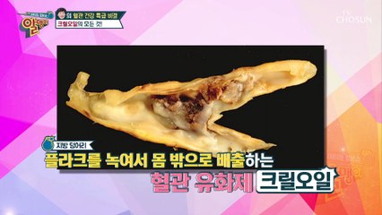 뇌 혈관 3대 질환! 뇌출혈·뇌경색· 치매 막는 §크릴오일§
