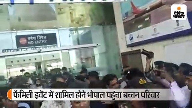 अमिताभ सास इंदिरा भादुड़ी का जन्मदिन मनाने भोपाल पहुंचे; जया और अभिषेक-ऐश्वर्या भी साथ आए
