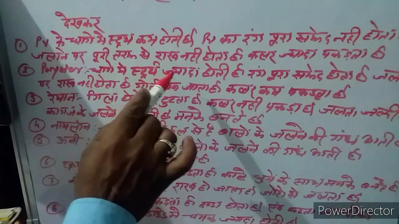 धागे की पहचान