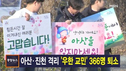 MBN 종합뉴스 2월 15일 주요뉴스