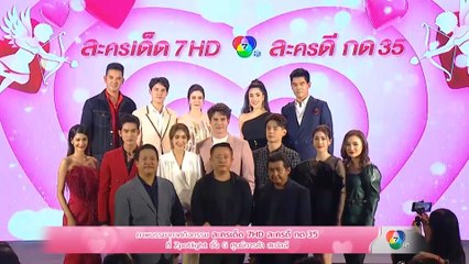 บรรยากาศกิจกรรม ละครเด็ด 7HD ละครดี กด 35 ณ ศูนย์การค้า Zpell 15 ก.พ.63