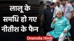 Bihar assembly election से पहले RJD को झटका, Lalu के समधि Chandrika Rai चले JDU |वनइंडिया हिंदी