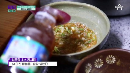 장 건강 호전 비결은 어머니표 집밥에 있다?! 어머니의 '청국장 활용법'