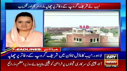 ARYNews Headlines| Imran Khan fulfills another promise | 4PM | 15 Feb 2020