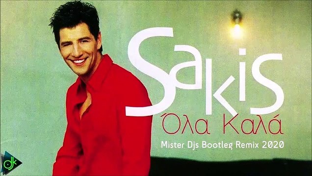 Σάκης Ρουβάς - Όλα Καλά (Mister Djs Twerk Bootleg Remix 2020)