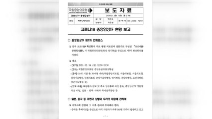 중앙임상TF "일본 사후 확진 사례·지역 병원 내 감염 상황 우려돼" / YTN