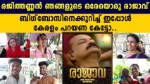 Bigg Boss Malayalam 2: Public Response About Rajith Kumar
