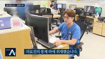 서울대 격리병동 최초 공개…맨손 악수 꿈꾸며 힘겨운 사투
