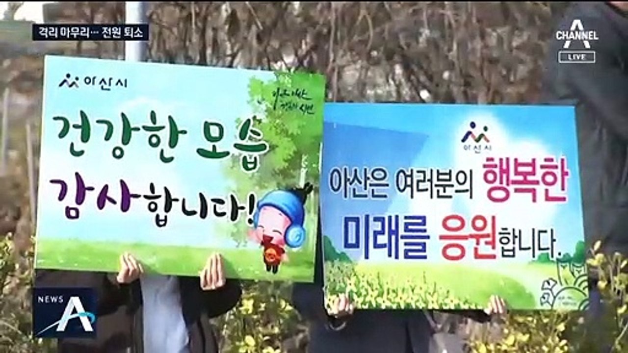 1차 교민 366명 가족 품으로…“감사합니다” 훈훈한 이별