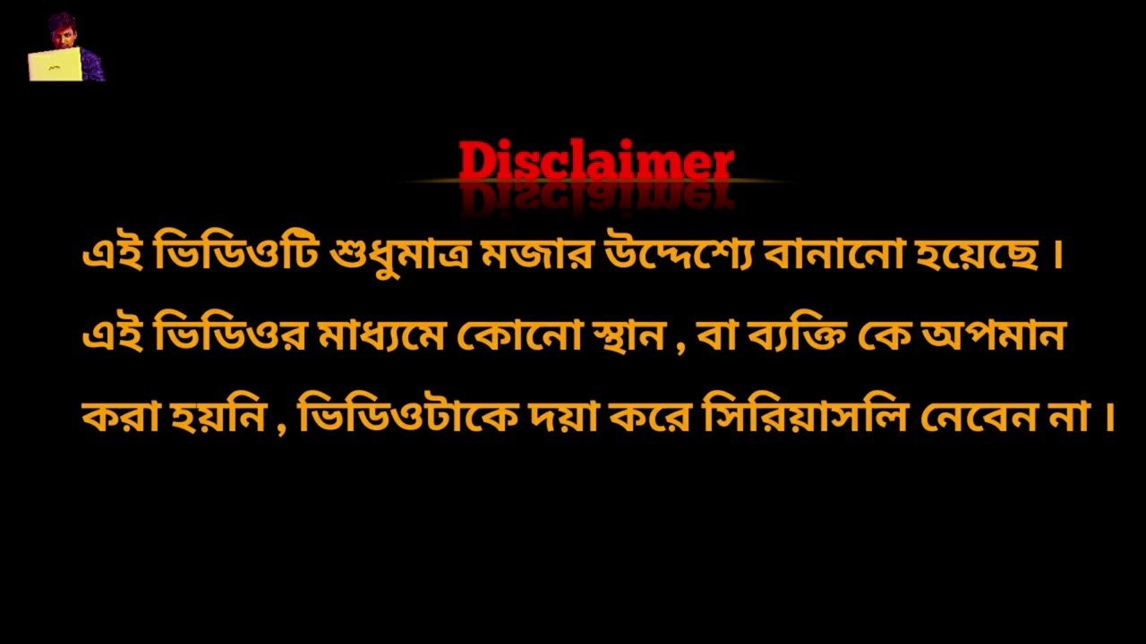 Challenge Bangla Movie Review | new bangl funny video 2020 | The Pj Bomber