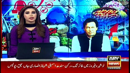 Bulletin | ARYNews | 1800 | 15 February 2020
