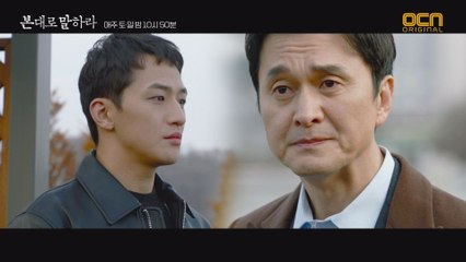 *스파이* 진서연 정보 캐내려는 장현성