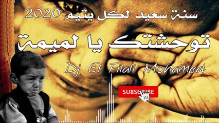 فيصل صغير توحشتك يا لميمة     faysal sghir