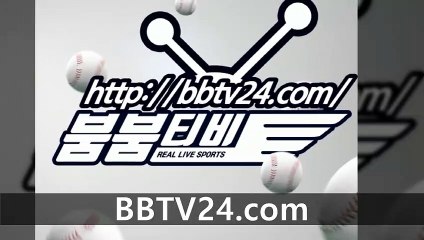 ├＃스포츠중계 프리미어리그중계 해외스포츠중계 실시간축구중계 야구중계 농구중계 배구중계 붐붐티비 하키중계 메이저리그중계 NBA중계 【 www.bbtv24.com 】 ＃》