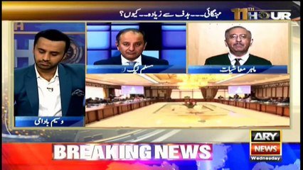 11th Hour | Waseem Badami | ARYNews | 19 February 2020