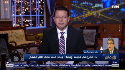 سفير مصر فى الصين: 39 مصريا فى معقل كورونا.. ولم نرفض إجلاء أى مواطن