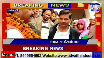 THN TV24 19 खीरी पहुंचे राज्य कर्मचारी आयोग के चेयरमैन सुरेंद्रनाथ बाल्मीकि