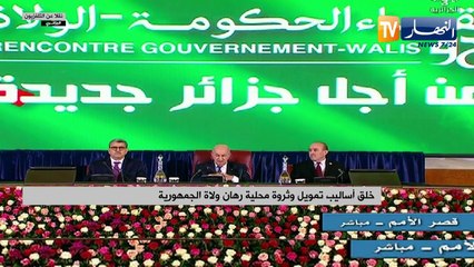 خلق أساليب تمويل وثروة محلية رهان ولاة الجمهورية