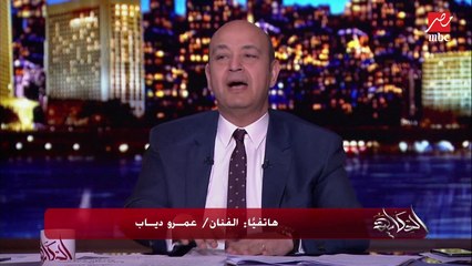 عمرو دياب: بقالي 40 يوم قافل على نفسي ومعرفش أي حاجة بتحصل وبشتغل عالألبوم بس