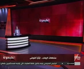 إشعال الفتنة بين المعلمين ومشجعي الكرة.. تسريب يكشف مخطط قيادي إخواني ضد الدولة المصرية
