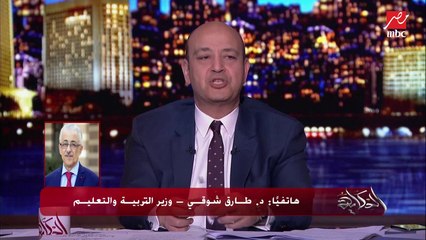 وزير التربية والتعليم: حجب نتائج الطلاب بسبب عدم دفع المصروفات في المدارس الحكومية صحيح.. المصروفات 100 جنيه وفي أولياء أمور بيرفضوا تقسيطها حتى