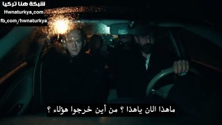 الحفرة الموسم الثالث - اعلان 2  الحلقة 21
