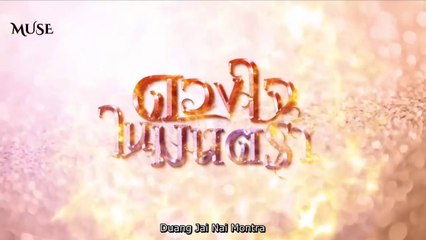 ENGSUB Duang Jai Nai Montra Teaser
