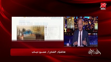 الهضبة عمرو دياب يعلق لأول مرة على أغاني المهرجانات