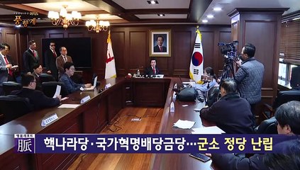 [여의도풍향계] 창당 바람 불지만…JP도 좌절시킨 '마의 3%'