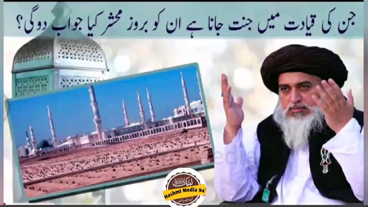 Allama Khadim Hussain Rizvi | Beroz e Maisher un ko kia jawab do gie