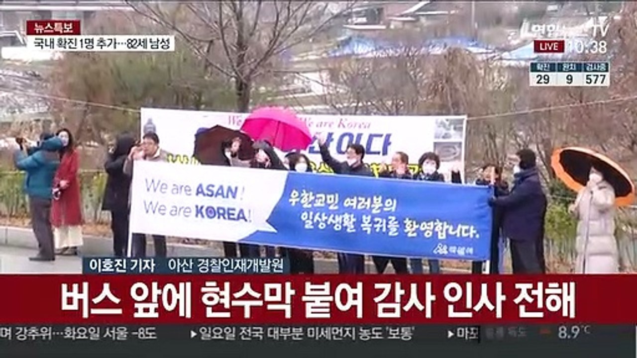 "안녕히 가세요"…2차 귀국 우한 교민 퇴소