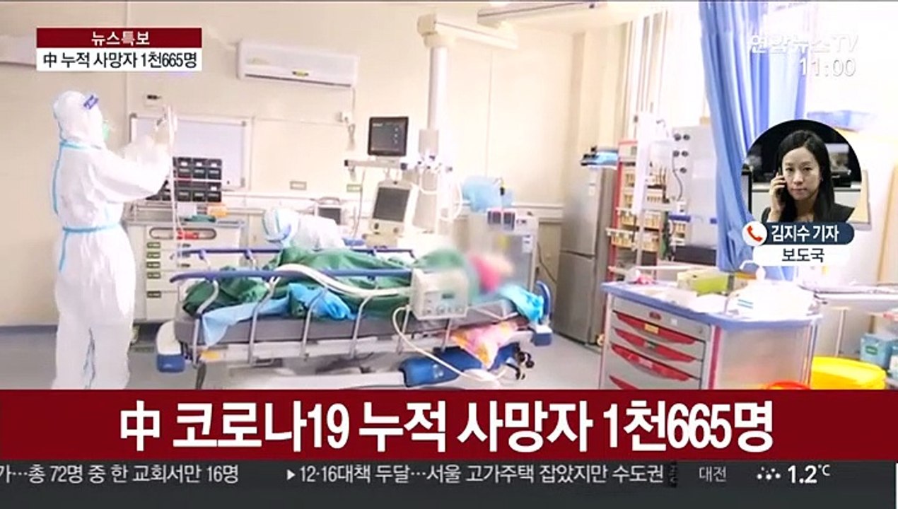 중국 코로나19 누적 확진자 7만명 육박