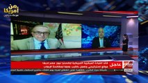 #ماك_شرقاوي: هناك شراكة مصرية أمريكية في #مكافحة_الإرهاب في الشرق الاوسط