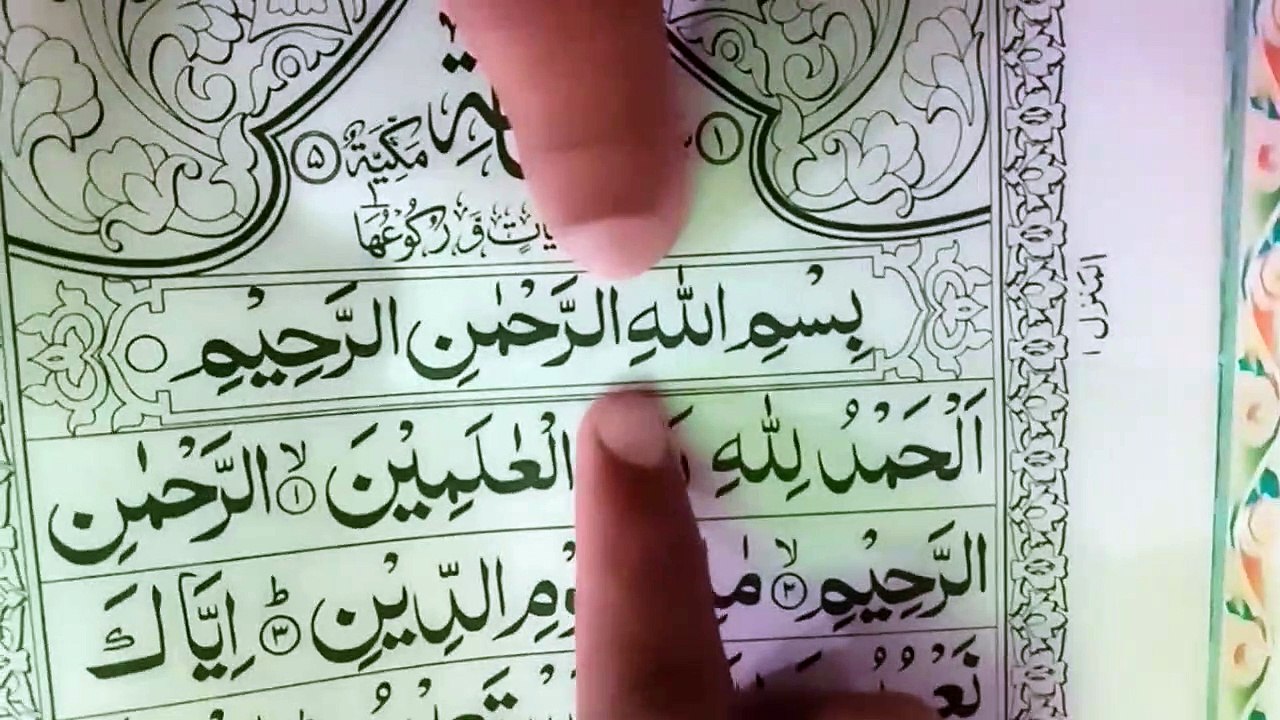 Surah fatiha {surah fatiha full HD arabic text} Learn Quran Online || Tajweed