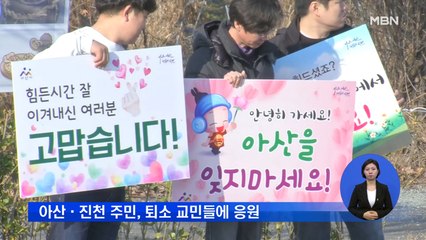 [시사스페셜] 코로나19, 29번째 확진자 발생…오늘 우한 2차 교민 퇴소