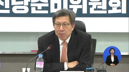 [시사스페셜] 3년 만에 다시 뭉친 '미래통합당'…공천 지분 분배가 관건?