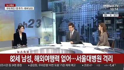 [뉴스초점] 우한 교민 오늘 전원 마무리 퇴소…모두 '음성'